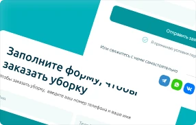 Zostaw zgłoszenie na stronie